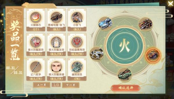 三国秘宝抽战神秘宝累计规则？（三国战神武器进阶）