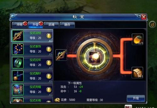 三国秘宝抽战神秘宝累计规则？（三国战神武器进阶）