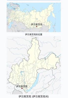 伊尔库在俄罗斯地图位置？（星界边境9.8武器坐标）