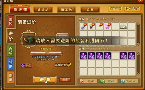 弹弹堂进阶需要多少进阶石？（弹弹堂武器进阶2需要多少进阶石）