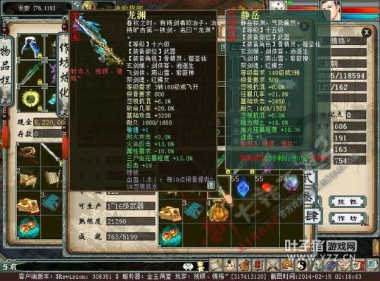 大话西游2一锤定音特技？（大话2武器的特技）