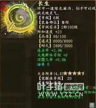 大话西游2一锤定音特技？（大话2武器的特技）