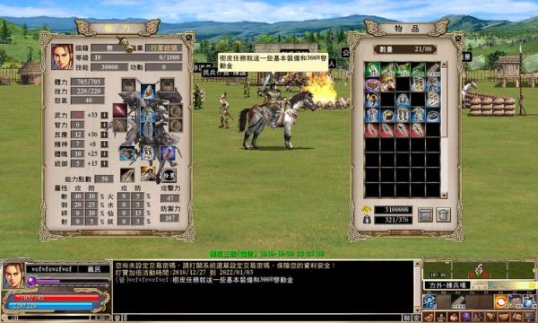 三国群英传OL武器如何加持？（三国群英传ol级武器）