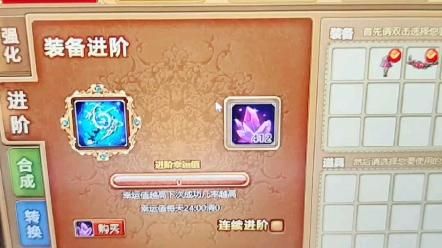 弹弹堂进阶需要多少进阶石？（弹弹堂武器进阶3）