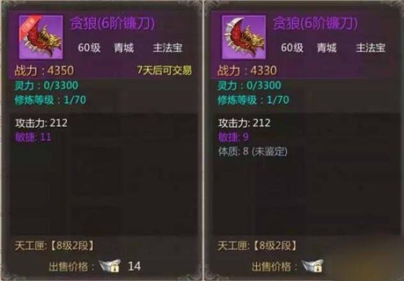 蜀门手游融合耗费材料明细？（蜀门怎么武器融合加7不掉）