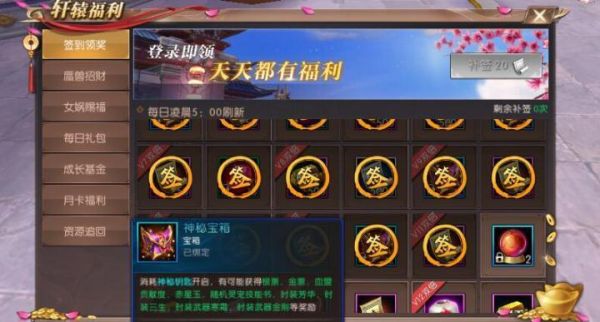 轩辕传奇神秘宝箱怎么获得？（轩辕传奇时装武器）