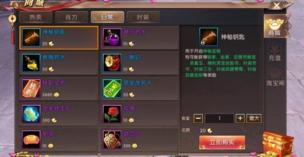 轩辕传奇神秘宝箱怎么获得？（轩辕传奇时装武器）