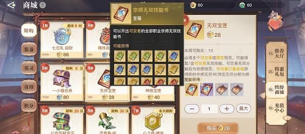 天谕偷谁能偷到技能书？（天谕玄极武器）