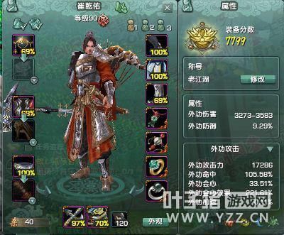 准备开始玩剑网三了，选择什么职业比较简单？（天策傲雪90武器）