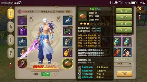 天龙八部峨眉打什么宝石？（天龙八部3峨眉武器打什么宝石）