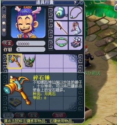 梦幻西游的碎石锤怎么制造？具体方案说清楚点？（梦幻西游武器碎石）