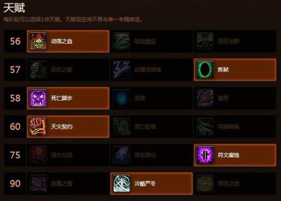 3.35双持传染冰DK的符文武器附魔问题？（5.4双手冰dk武器符文）