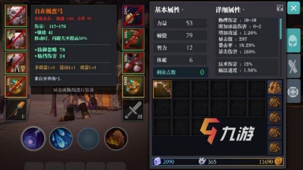 法师寒冰牌子优先换什么？（冰霜法师武器选择）