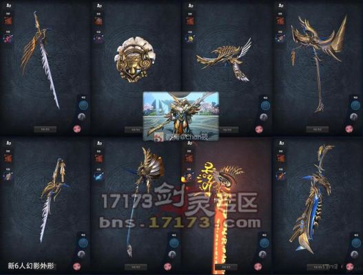 剑灵幻影武器有什么用？（剑灵武器好看）