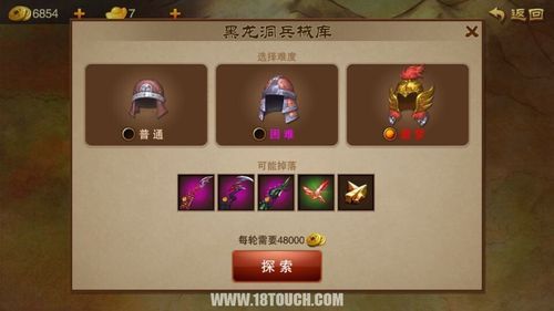 三国之刃兵械库均摊是什么意思？（三国之刃兵械库传说武器）