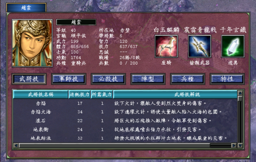 三国群英传7倚天剑怎么获得？（qq倚天武器）