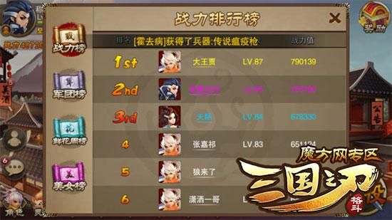 三国之刃御龙连招教程？（三国之刃御龙51级换那个武器好）