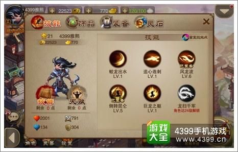 三国之刃御龙连招教程？（三国之刃御龙51级换那个武器好）
