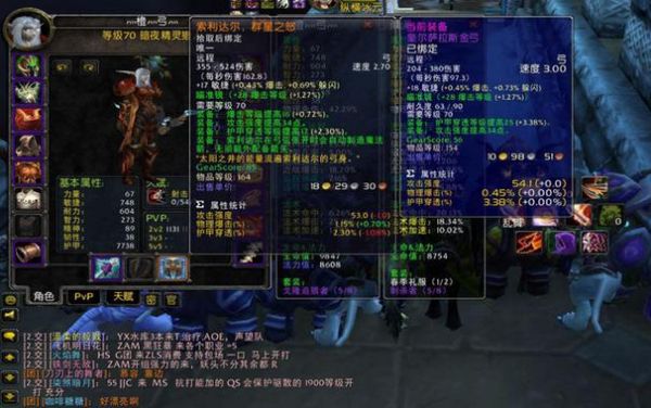 tbc猎人s2武器怎么样？（魔兽世界 武器速度）