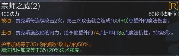 武器大师e技能cd是多少？（武器大师的e怎么用）