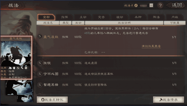 三国志为什么进阶后武将传承就一个？（dnf传承武器加觉醒吗）