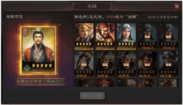 三国志为什么进阶后武将传承就一个？（dnf传承武器加觉醒吗）