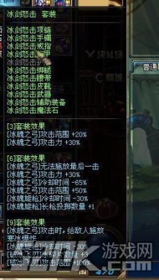 dnf冰结师首饰选择？（dnf冰结师拿什么武器）