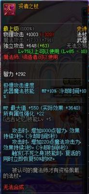 dnf冰结师首饰选择？（dnf冰结师拿什么武器）