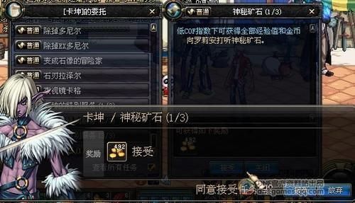 DNF有什么任务是接武器的？（dnf大改版狱岩石武器）