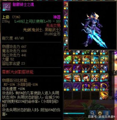 地下城与勇士85级剑神带什么武器好（最好能买到的）？（dnf85剑圣带什么武器好）