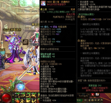 DNF剑魂觉醒都几把刀？（dnf2次觉醒武器7星）