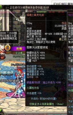 DNF剑魂觉醒都几把刀？（dnf2次觉醒武器7星）