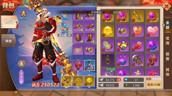 传世手游星君等级排列？（武尊65级武器）