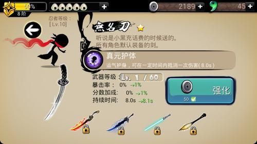 忍者必须死新武器啥时候出？（忍者必须死2 新武器）