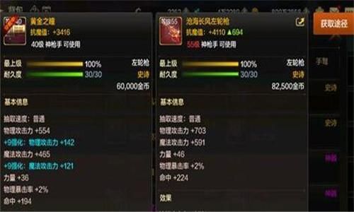漫游50级穿什么装备？（dnf漫游50级武器）