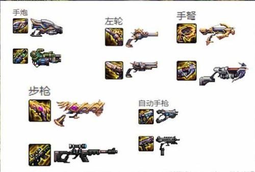 DNF枪手武器选择？（dnf枪手绝版武器）