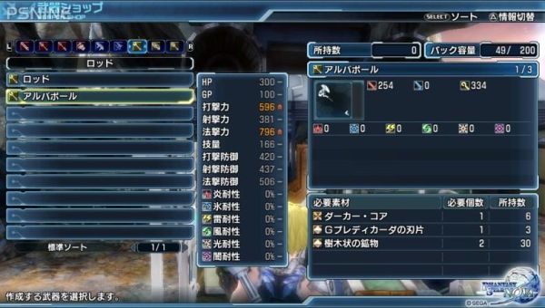 NOVA是谁？（梦幻之星nova15星武器）