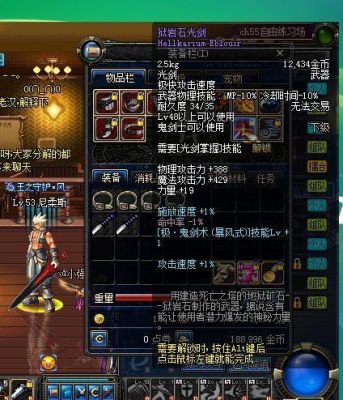 狱岩石光剑怎么做？（dnf85版本狱岩石武器）