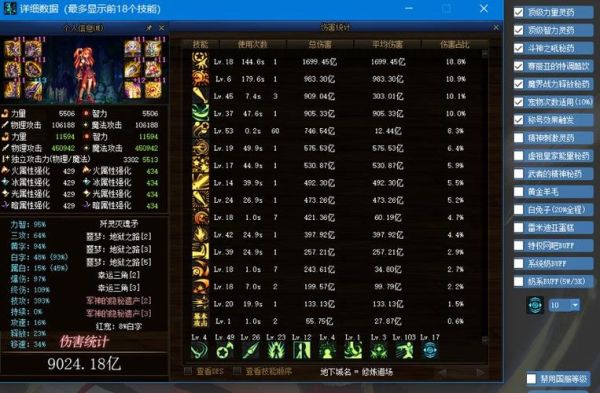 屠龙刀战法怎么提高胜率？（dnf战法武器没属性）