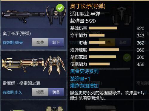 枪神纪买哪个英雄好一点？（枪神纪 导弹武器）