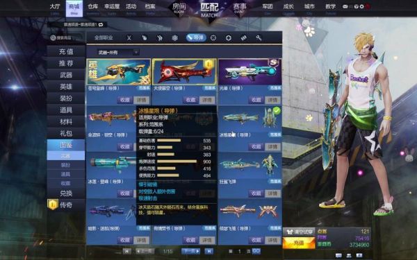 枪神纪买哪个英雄好一点？（枪神纪 导弹武器）