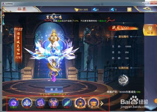 仙侠神域怎么才能必爆装备吗？（幻想神域天空武器难升星吗）