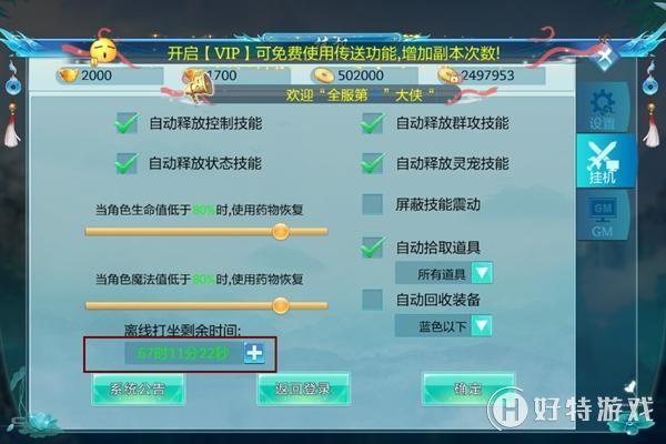 仙侠神域怎么才能必爆装备吗？（幻想神域天空武器难升星吗）