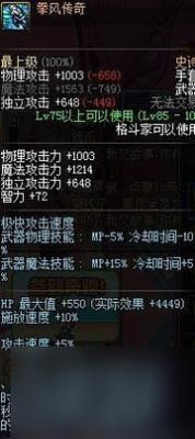 DNF 60柔道家用什么武器好？（dnf柔道大转移武器）