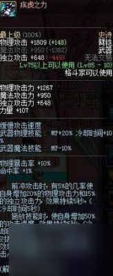 DNF柔道的武器用什么？臂铠？还是东方棍？武器有强化的必要么？（85版本柔道武器）