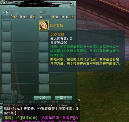 剑网三哪些本掉玄晶90？（25血战令狐伤出什么武器）