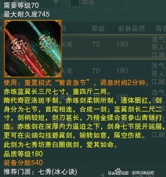 剑网三哪些本掉玄晶90？（25血战令狐伤出什么武器）