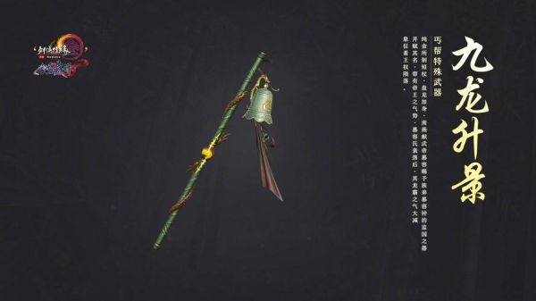 剑网3丐帮特效武器任务流程，丐帮特效武器怎么获得？（25血战天策特效武器必出么）
