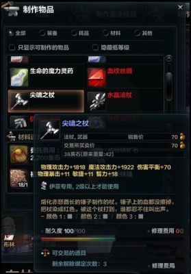 洛奇英雄传金属制作武器出来全部都是绑定的吗?即使材料全都是可交易做出来也是绑定的吗？（洛奇英雄传金属武器制作台）