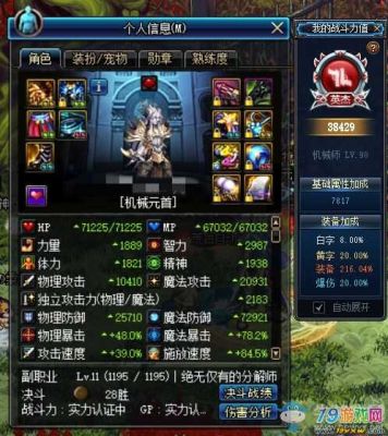dnf2021男机械武器强化还是增幅？（dnf 机械 武器）
